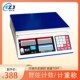 电子秤商用台秤高精度称重秤小型精准电子秤计重计数秤工业用数量