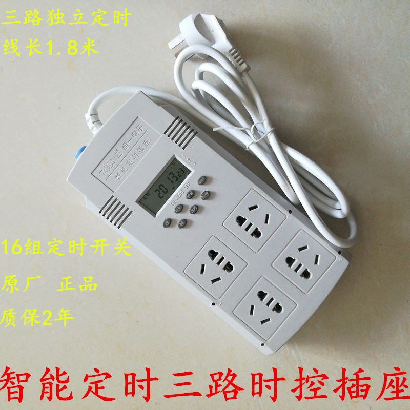 三路时控开关定时插排家用水族箱三路循环微电脑时控器定时插座