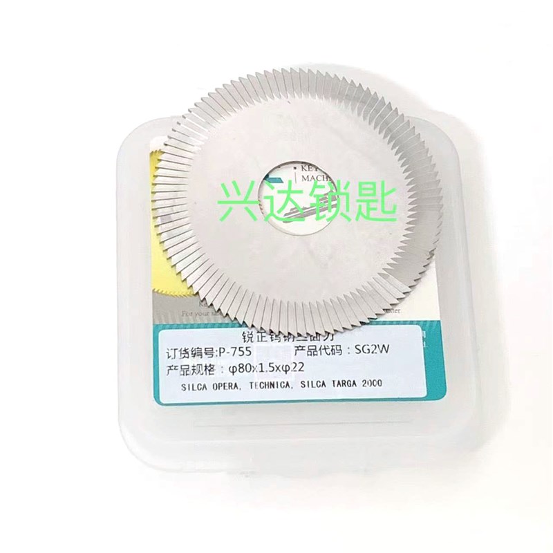 锐正钨钢三面刃铣刀P755卧式匙机薄锯片80x1.5x22叶片旗杆刀