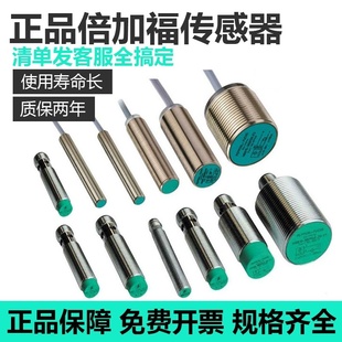 NBB8 18GM50 NBB5 NBN12 f倍加福接近开关NBN4