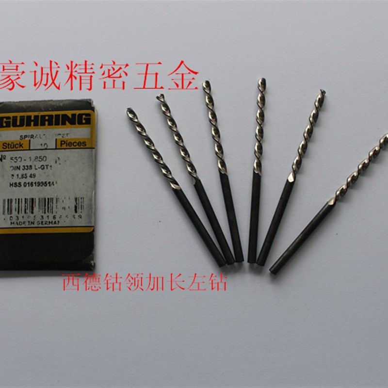 德国西德钴领左钻550-3.0-5.5 钻头 不锈钢专用左钻 加长左钻