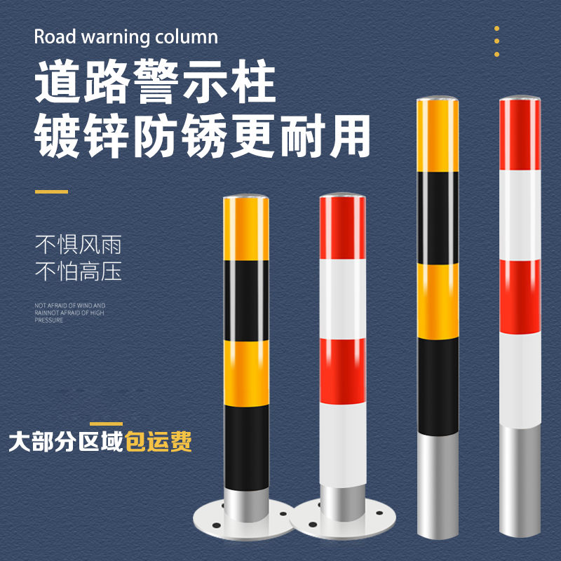 反光钢管警示柱交通路障柱镀锌管道路防撞柱隔离柱道口标立柱路桩