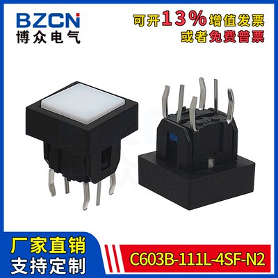 C603B-111L-4SF-N2带LED灯轻触开关10*10*10MM微动按键四4脚插脚