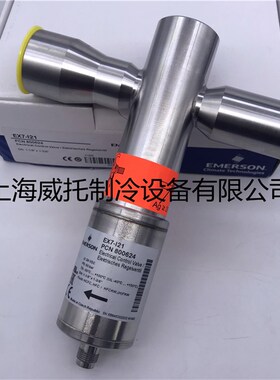EMERSON艾默生膨胀阀EX4/EX5-U21/EX6/EX7-I21/EX8-M21电子膨胀阀