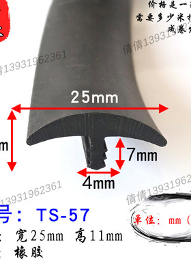 T型防震防尘密封条固定型材卡槽带齿皮条整体橱柜门底填补缝隙密