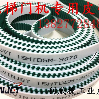 电梯门机皮带15S5M-3380/HTD4680 5M 15mm聚氨酯钢丝芯齿加绿布
