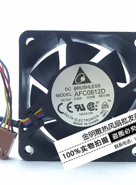 原装台达 6025 6CM AFC0612D 12V 0.60A 4线 PWM温控 大风量风扇