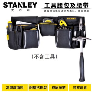 多功能电工工具包组合 STANLEY 史丹利工具腰包组STST511304