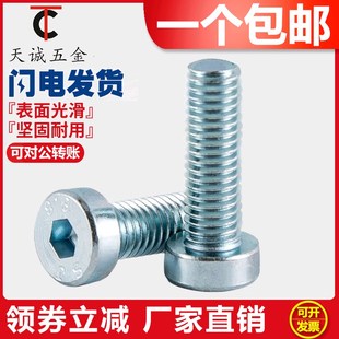 M4M5M6M8M10 8.8级镀锌薄头内六角螺丝矮头螺栓螺钉