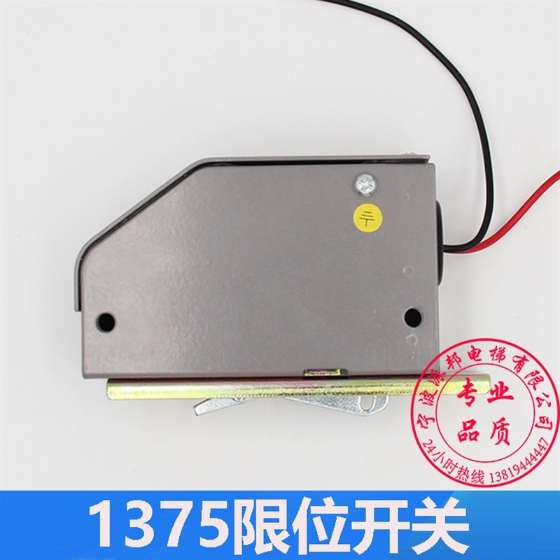 1375限速器开关 电梯限位开关 奥的斯 S3-1375涨紧轮保护开关