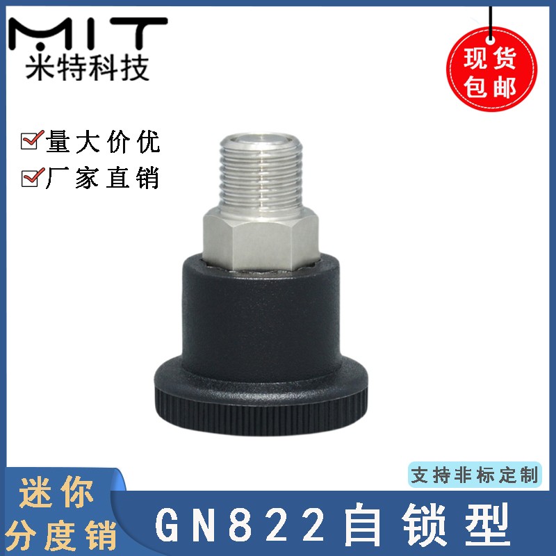 GN822.6冈特旋钮柱塞自锁小型弹簧迷你分度销卡锁 固定位柱止动销