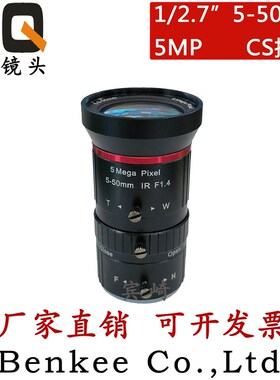 手动变焦镜头5-50mm高清500万像素10倍长焦CS接口手动调焦镜头