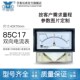 70mm 300A指针dc75mv安培表40 85c17正负电流表1a2a双向50A 75A