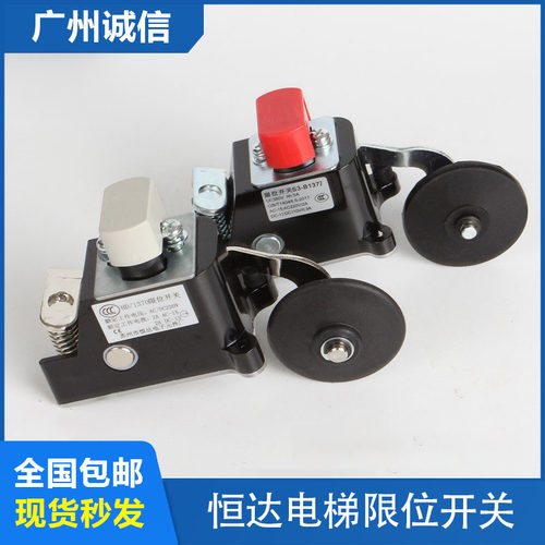 恒达电梯限位开关S3-B1370/1371 行程开关常开闭换速减速极限开关