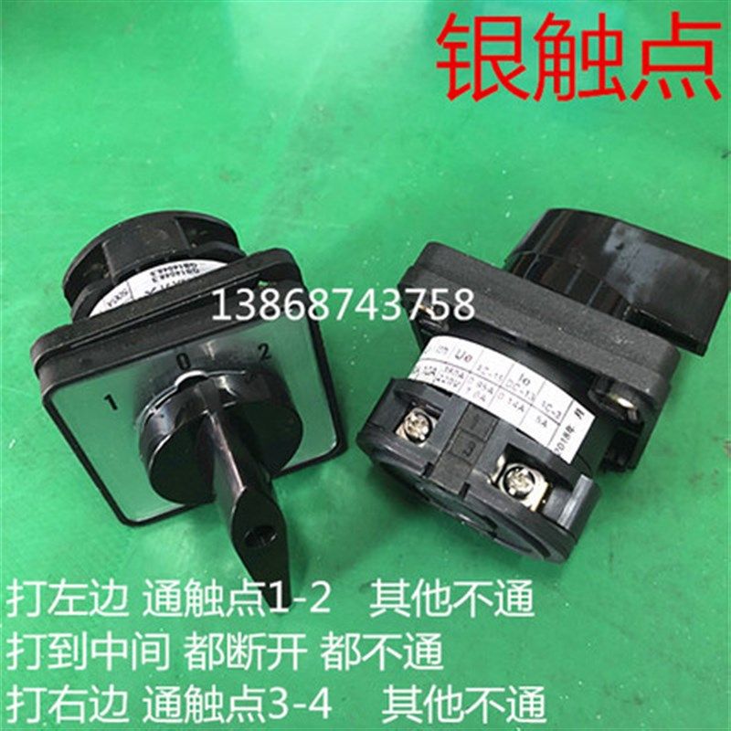 万能转换开关 LW8/LW8D-10D101/1 银点 3档位 1节 10A,童装/婴儿装/亲子装,儿童装饰手表,淘宝优惠券,粉丝福利购,淘宝优惠卷