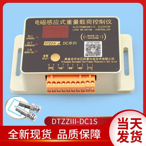 博林特西尼电梯超载开关DTZZIII-DC1S电磁感应试重量载荷控制仪