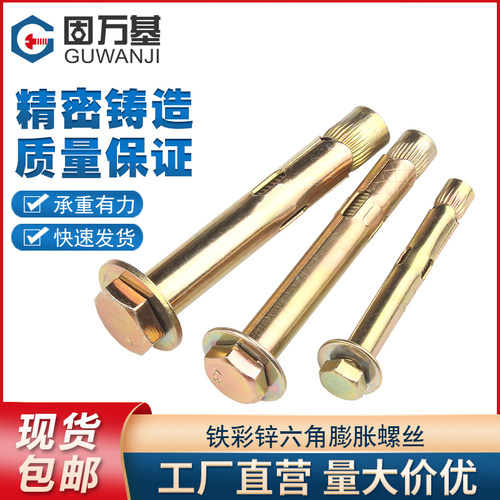 外六角内膨胀螺丝爆炸内置式膨胀螺栓空调地板澎胀拉爆M6M8M10M12