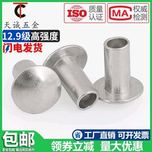 GB873半空心铆钉空心中空铆钉镀镍大扁圆头铁毛钉M5M6M8