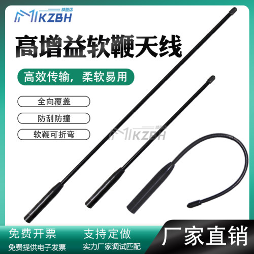 NB-IOT数传模块高增益软天线806-826-840-845-868-915MHz 902-928