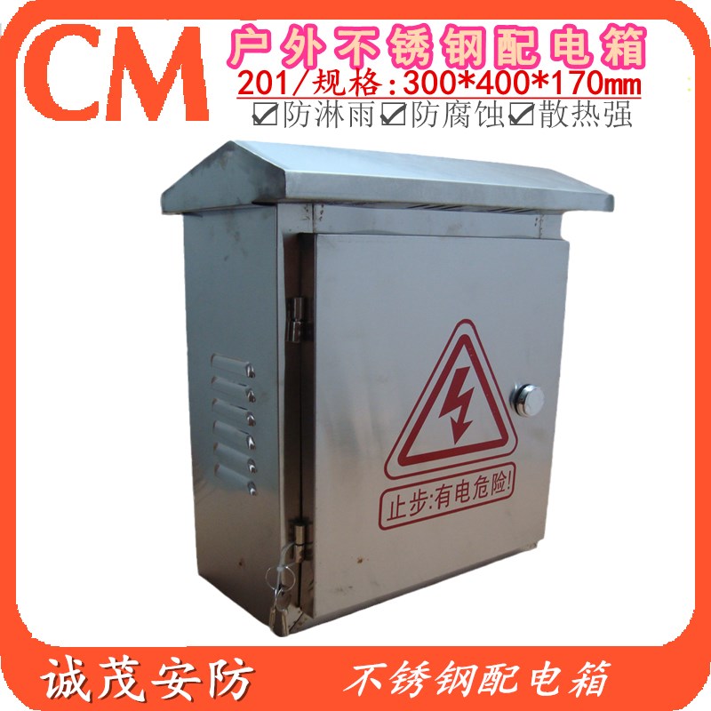 户外不锈钢配电箱监控器材安防配件光纤弱电布线300400防水箱
