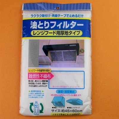 日式家用厨房 老式抽油烟机过滤网(~深浅型均可使用)防油污吸油网