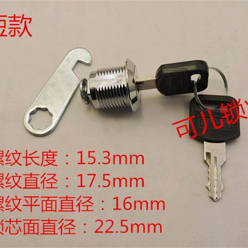 适用储物柜锁芯 老板桌锁芯 办公桌锁芯