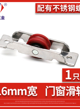 塑钢门窗滑轮老式推拉门滑轮玻璃门滑轮移门滚轮轴承单轮