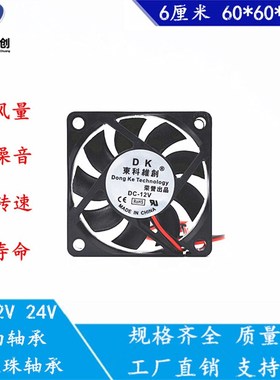 全新 6015 散热风扇 12V 0.2A 6厘米/CM 60*60*15 风扇 机箱 电脑