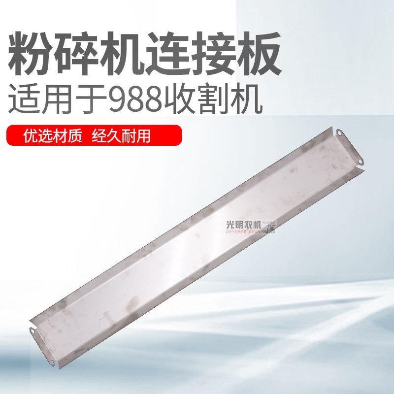 久保田988 1008收割机配件5T101-6163-2粉碎机链接板,农用物资,苗木固定器/支撑器,淘宝优惠券,粉丝福利购,淘宝优惠卷
