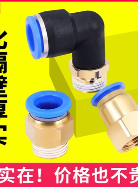 气动气管PC8-02快速接头PCF4-M5快插PL6-01螺纹直通PC10-03 12-04