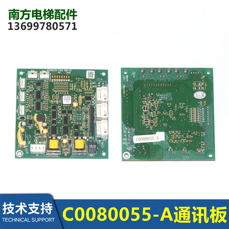 C0080055-A电梯C0189266-A报站灯HSB-02-1井道通讯板PL000331-B