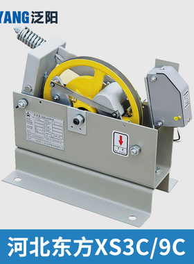 河北东方限速器XS3C XS12B XS18A XS9C 适用富达蒂森通力电梯配件