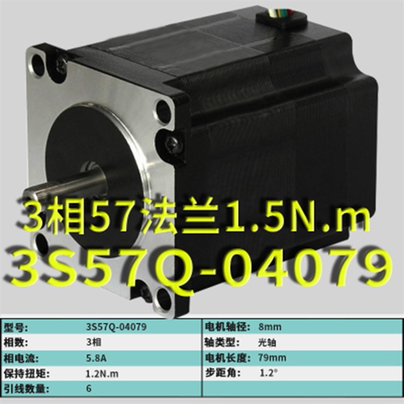 步科Kinco原装3S85Q-04097 3S85Q-040F7步进电机 三相85步进电机