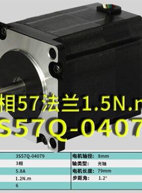 步科Kinco原装3S85Q-04097 3S85Q-040F7步进电机 三相85步进电机