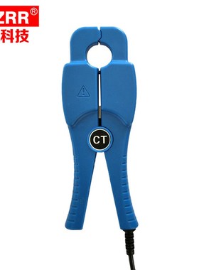 正品征能科技FR020尖嘴型电流传感器高精度 钳形电流传感器