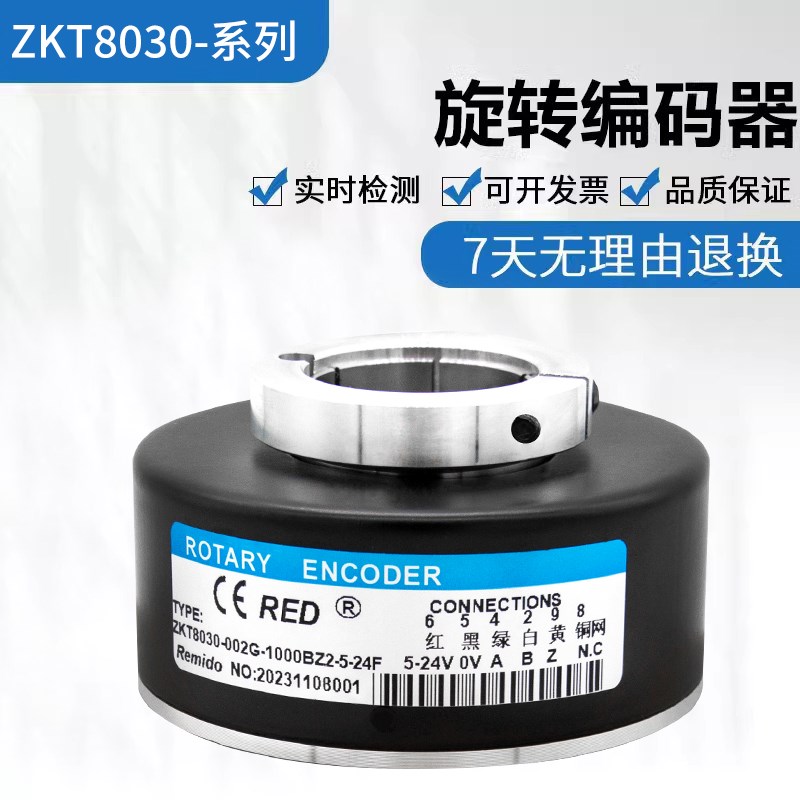 瑞普型编码器ZKT8030-002G-1000BZ2-5-24F全空心轴100BZ3-5-24FC