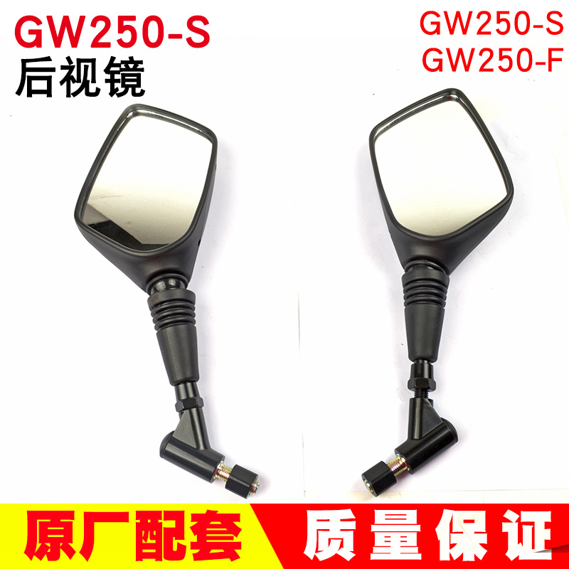摩托车GW250 S F后视镜DL250反光镜GW250-A新款老款原厂后视镜