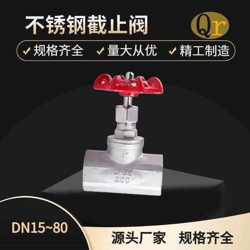 304/316L/201不锈钢截止阀J11W-16P/25P美式B型丝扣截止阀内螺纹