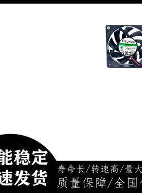 SUNON建准 7015 7cm风机箱 电源散热风扇KDE1207PHVX DC12V 2.9W