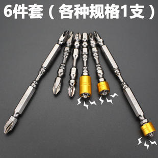 磁性钻头电批头套装十字劈头加长耐磨手钻一字强磁双头好用手电钻