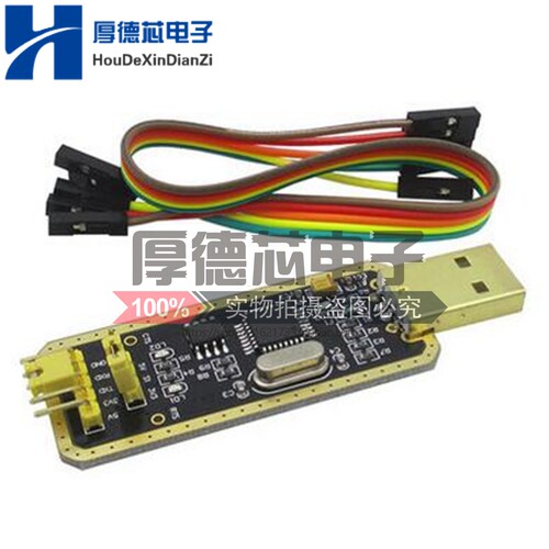 FT232模块USB转串口USB转TTL 升级下载/刷机板 FT232BL/RL土豪金