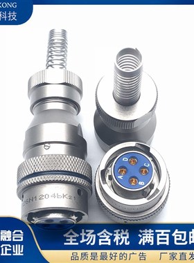 4芯航空插头插座连接器 YGD26N1804J25 YGD10N1804KK卡口 焊接式