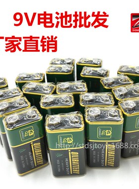 9v电池6F22X麦克风无线话筒万用表遥控器用包邮