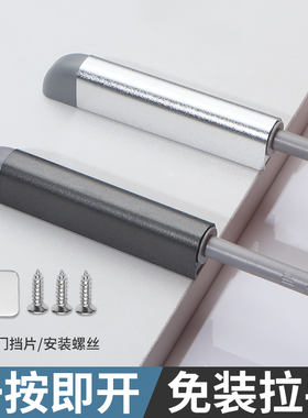 衣柜门反弹器按压式开关按弹免拉手回弹开自动抽屉自弹橱柜弹力器