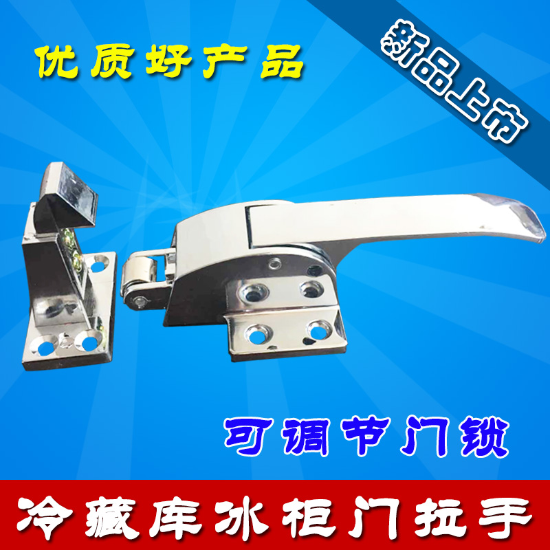加厚型通用不锈钢冷柜拉手烤箱门锁冷库锌合金门把手门扣烘箱配件