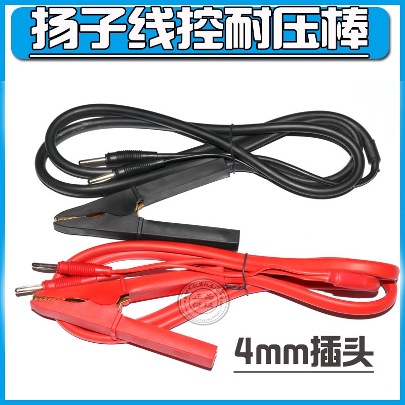 接地测试线2678MS2678/LK2678/ET2678/CS2678/WB2678/LW2678