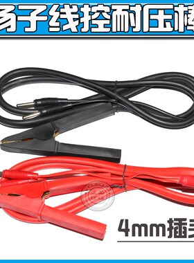 接地测试线2678MS2678/LK2678/ET2678/CS2678/WB2678/LW2678