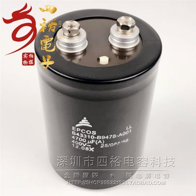 德国EPCOS 400V4700UF 全新原装 B43310 B9478 A001 变频器电容