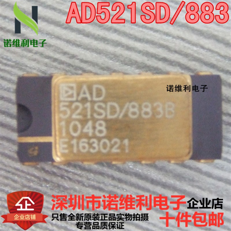 AD521SD/883B AD521SD 全新原装正品集成IC电子元器件