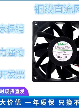 原装正品Nidec V92E12BHAT-07 9038 12V 1.32A 智能 散热风扇